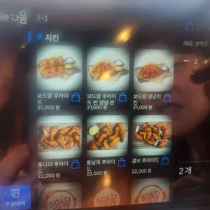 보드람치킨 리뷰 사진