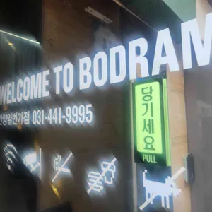 보드람치킨 리뷰 사진