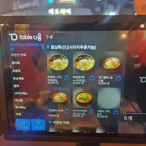 울진막회 리뷰 사진