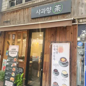 사과향차 리뷰 사진