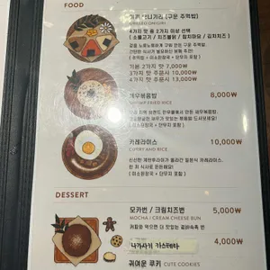 미즈노씨네 트리하우스 리뷰 사진