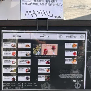 마망젤라또 리뷰 사진