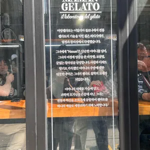 마망젤라또 리뷰 사진