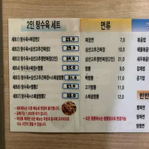 창동짬뽕 리뷰 사진