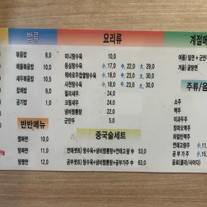 창동짬뽕 리뷰 사진