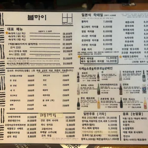 볼하이 리뷰 사진