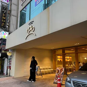 료코 리뷰 사진