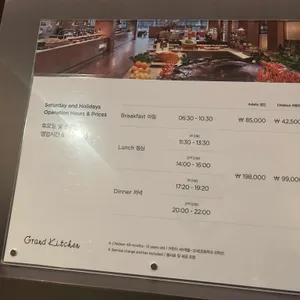그랜드 인터컨티넨탈 서울 파르나스 그랜드 키친 리뷰 사진
