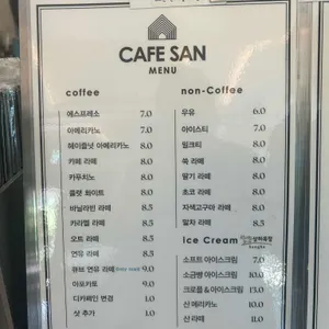 카페 산 리뷰 사진