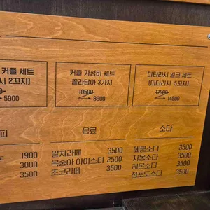 우마이 당고 리뷰 사진