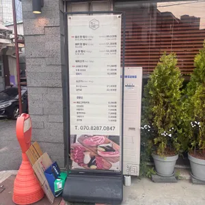 동신상회 리뷰 사진