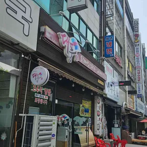 대풍미가 리뷰 사진