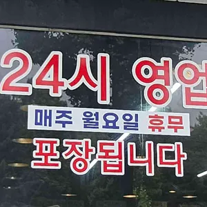 대풍미가 리뷰 사진