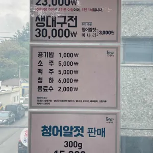 속초생대구 리뷰 사진
