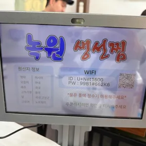 녹원식당 리뷰 사진