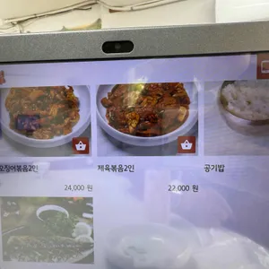 녹원식당 리뷰 사진