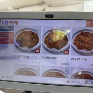 녹원식당 리뷰 사진