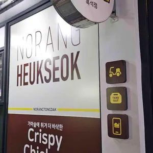 노랑통닭 리뷰 사진