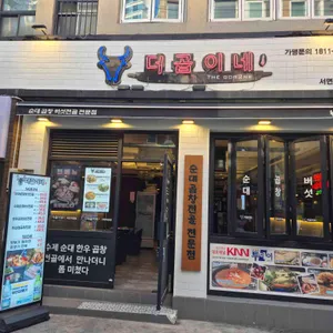 더곱이네 리뷰 사진