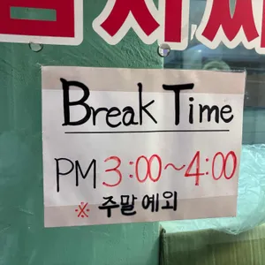 다발김치찌개 리뷰 사진