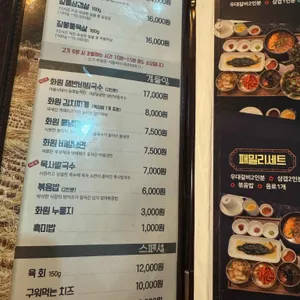 화원짚불구이 리뷰 사진