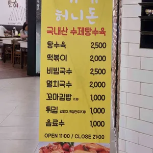 허니돈 리뷰 사진