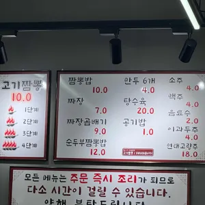 고기짬뽕 리뷰 사진