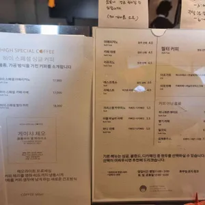 커피미미 리뷰 사진
