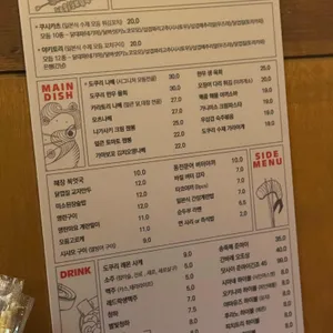 도쿠리 리뷰 사진
