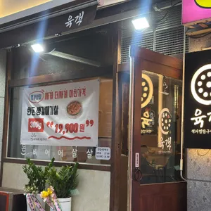 육객 리뷰 사진