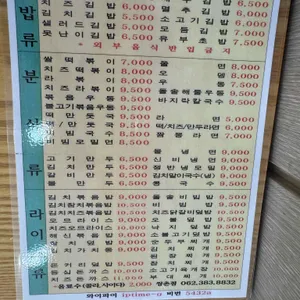 김가네 리뷰 사진
