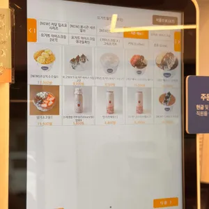 요거트월드 리뷰 사진