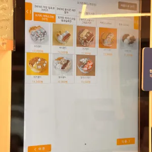 요거트월드 리뷰 사진