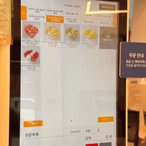 요거트월드 리뷰 사진