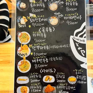 토미야 리뷰 사진