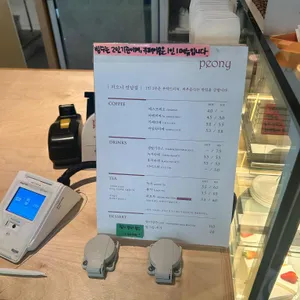 피오니 리뷰 사진