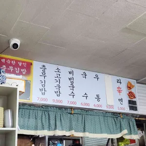 충무김밥 리뷰 사진