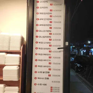동산손만두 리뷰 사진