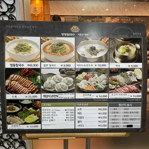 명동칼국수 리뷰 사진