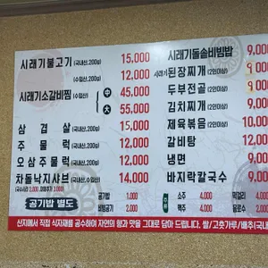 백토미가 리뷰 사진