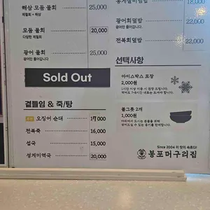 봉포머구리집 리뷰 사진