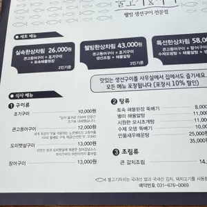 물고기 자리 리뷰 사진