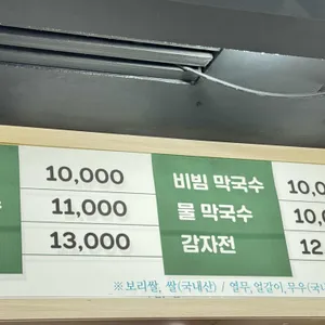 토지옹심이 리뷰 사진