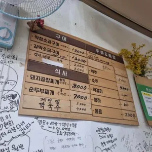 포방식당 리뷰 사진
