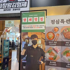 곱창왕김형제 리뷰 사진