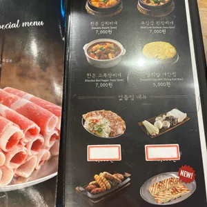 하남돼지집 리뷰 사진