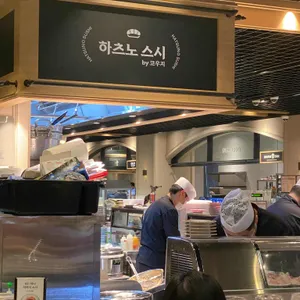 하츠노스시 리뷰 사진