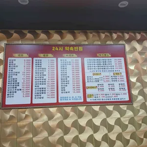 약속반점 리뷰 사진