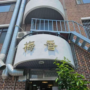 매향 리뷰 사진