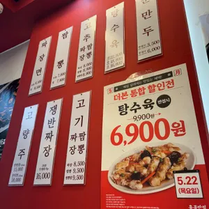 홍콩반점0410 리뷰 사진